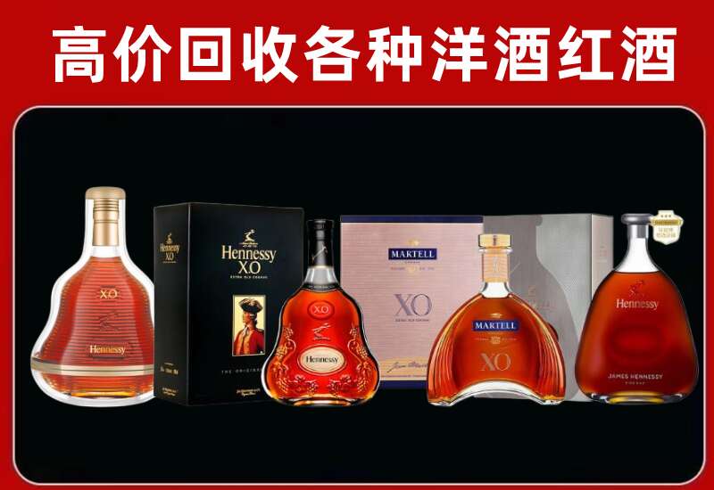 环江县回收轩尼诗